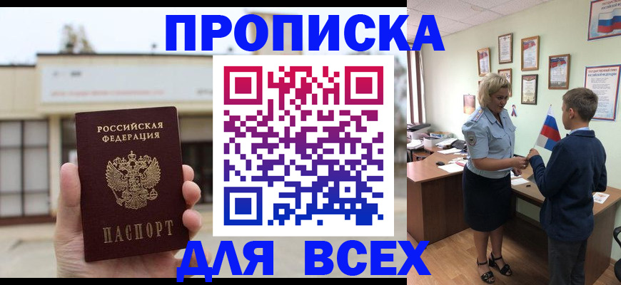 временная регистрация законно в Ивантеевке